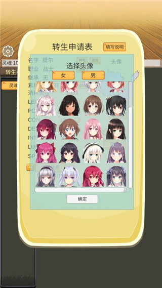 转生管理局官方版 v2.52