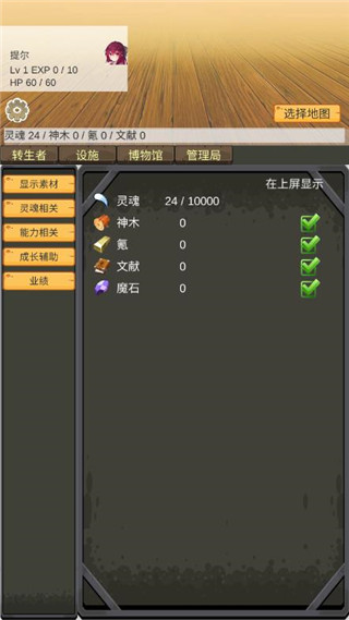 转生管理局官方版 v2.52