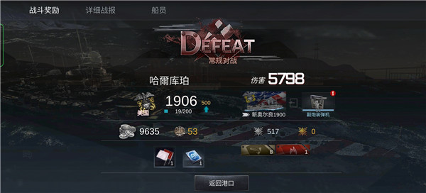世界大战战舰手游官方正版 v2.00.058a1