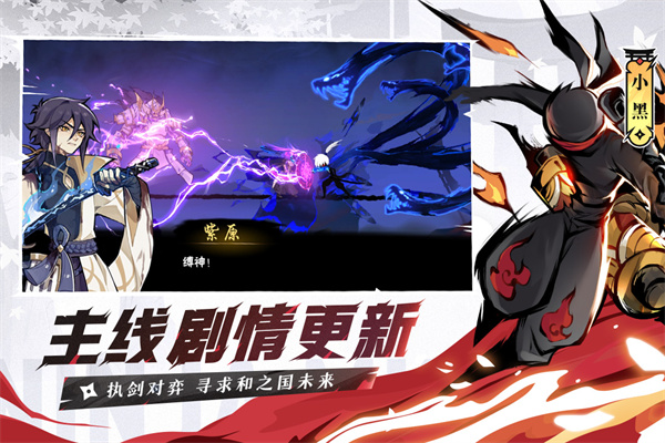 忍者必须死3腾讯版 v2.0.60