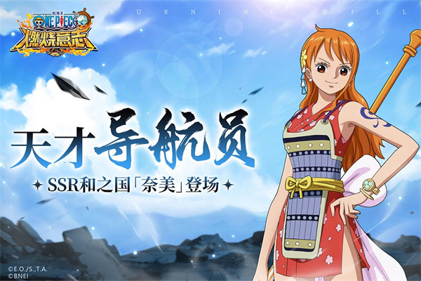 航海王燃烧意志官方正版下载安装