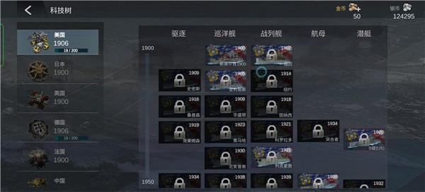 世界大战战舰手游官方正版 v2.00.058a1
