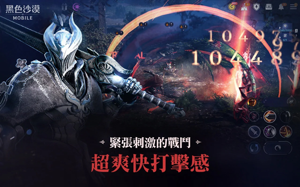 黑色沙漠台服官方正版 v2.1.3