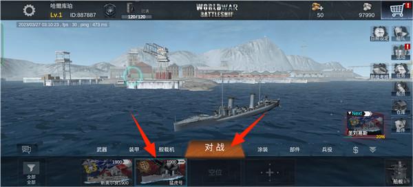 世界大战战舰手游官方正版 v2.00.058a1