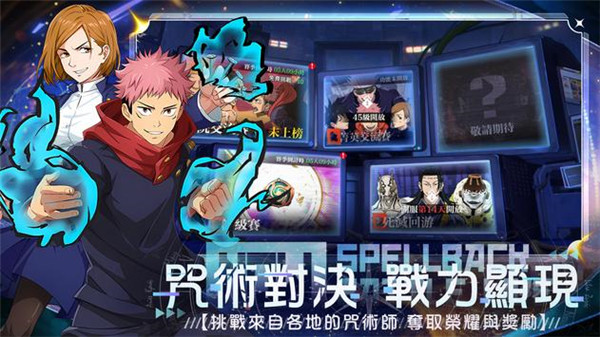 咒术学院安卓版 v1.0.3