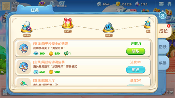 汤姆猫大冒险官方正版 v1.0.44