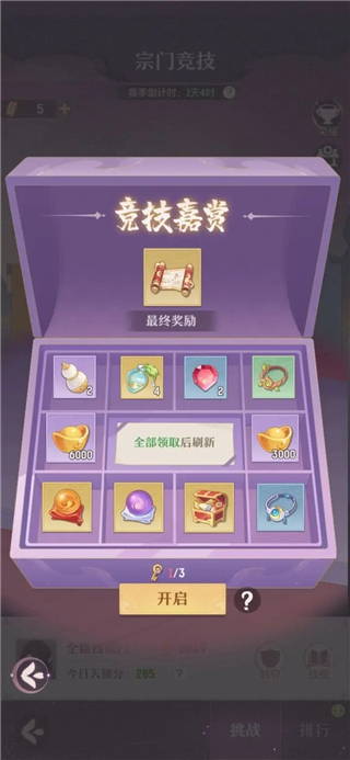 长安幻想华为渠道服 v2.1.4