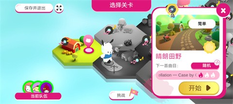 凯蒂猫幸福旅行中文版截图