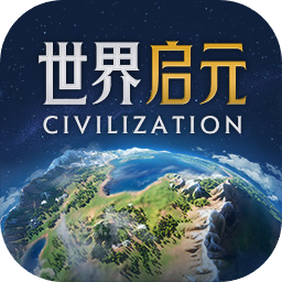 世界启元官方最新版 v1.68.8888