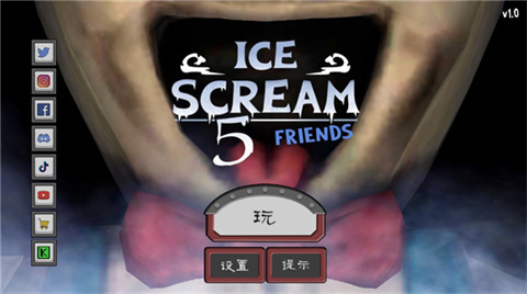 恐怖冰淇淋5手机版