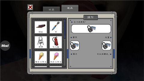 恐怖冰淇淋5手机版