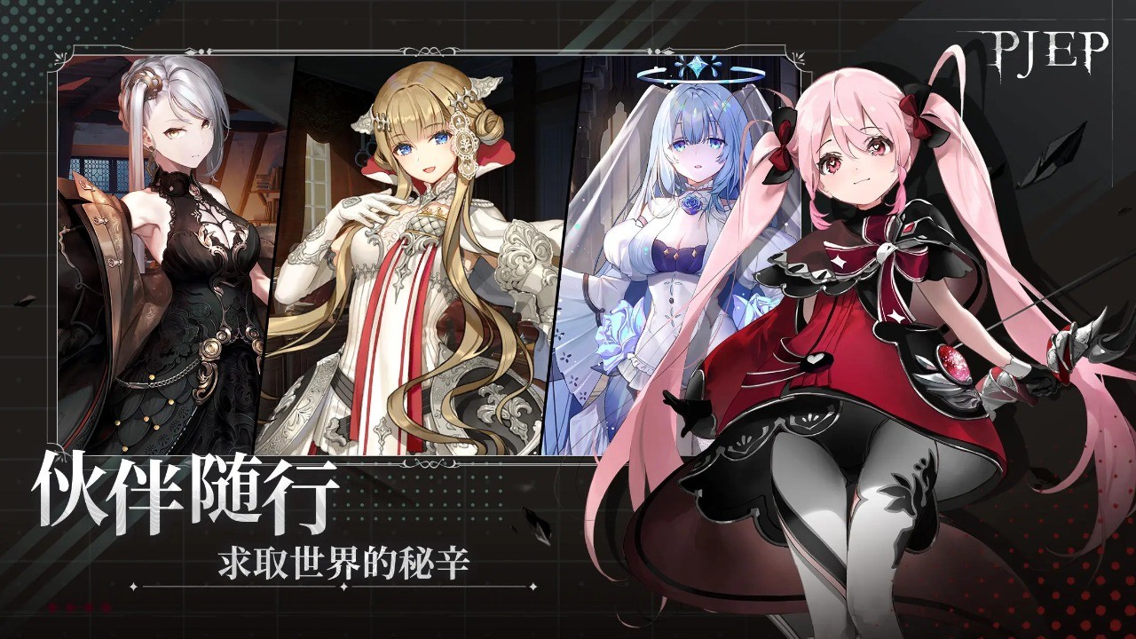 星落官方版截图