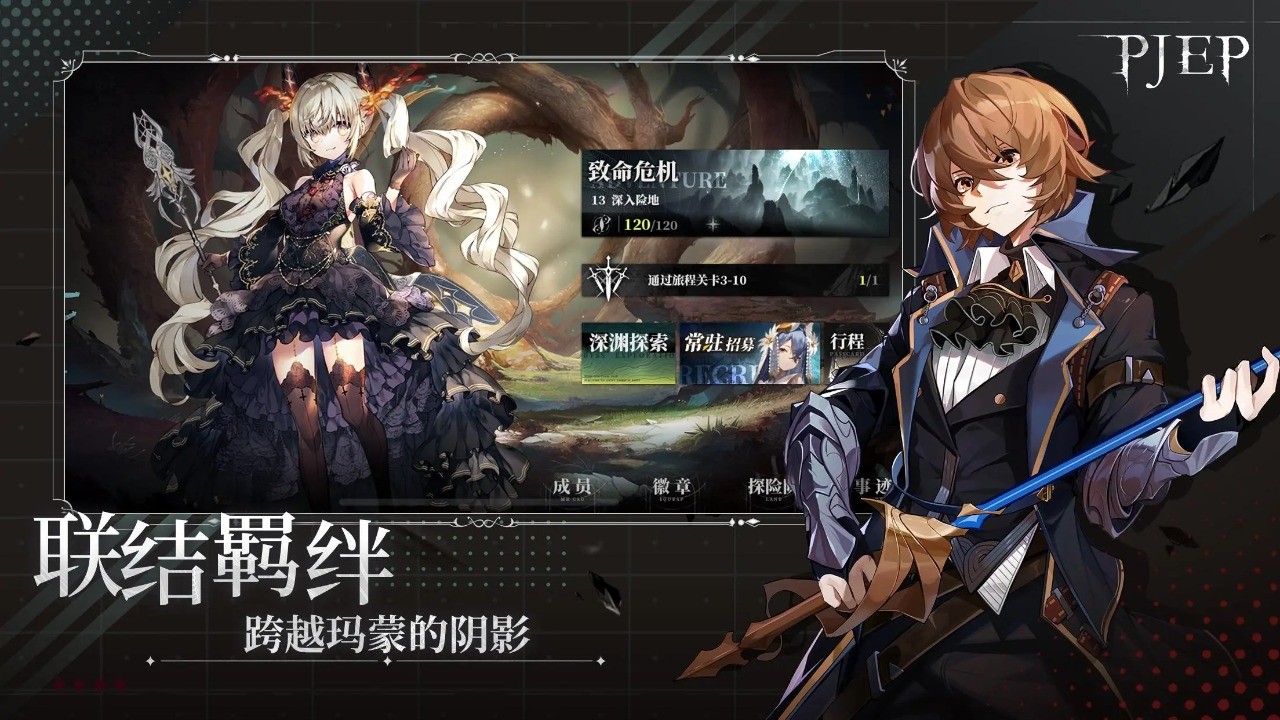 星落官方版截图