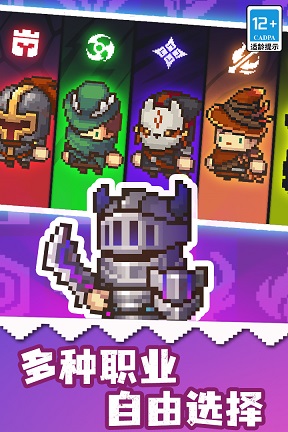 元气骑士前传最新版 v1.0.3