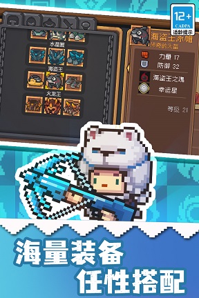 元气骑士前传最新版 v1.0.3