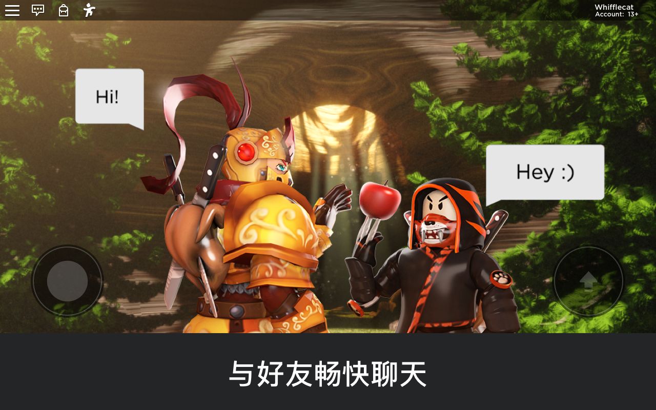 罗布乐思安卓版2024