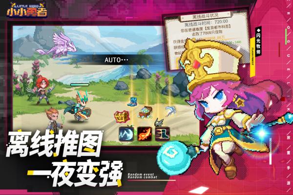 小小勇者H5
