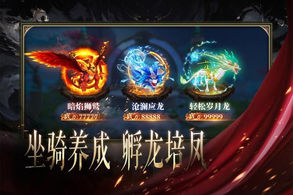 天堂魔狱登录送千充