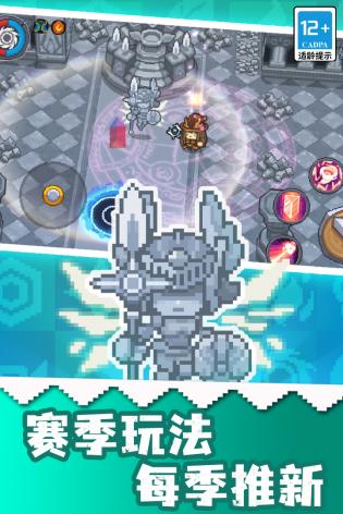 元气骑士前传游戏最新版