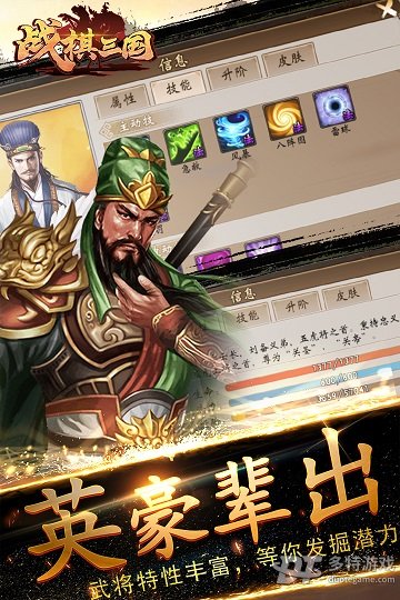 战棋三国安卓版 v9.0.0