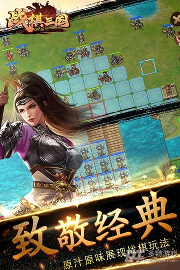 战棋三国安卓版 v9.0.0