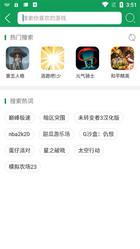 7723游戏盒老版本 v3.9.3