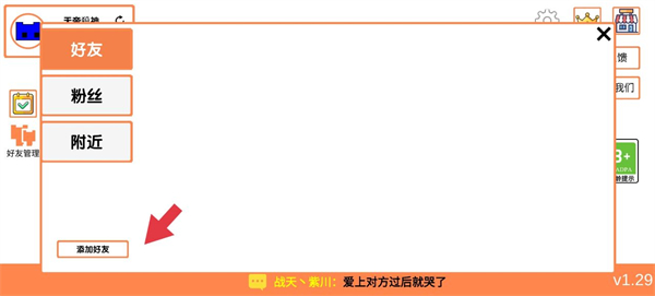 pico park手机版 v1.2.3
