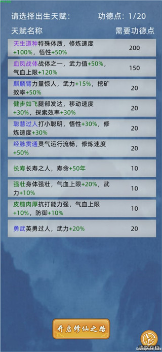 修仙家族模拟器折相思版 v7.1
