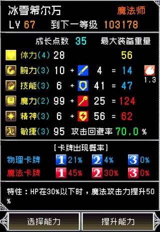 暗黑之血2中文版 v2.1.9