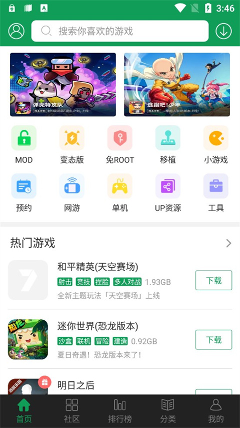 7723游戏盒老版本 v3.9.3