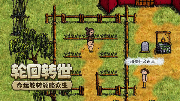 希望之村官方版 v3.0.4.230