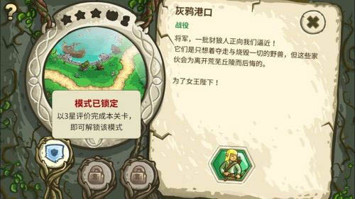 王国保卫战前线最新版 v6.1.28