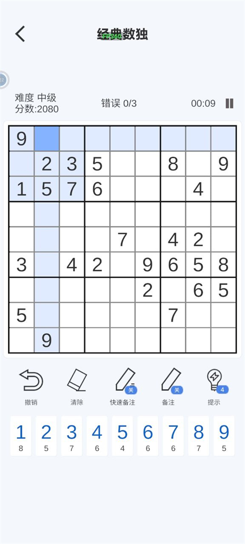 指趣数独官方版 v1.3