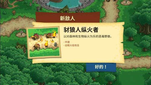 王国保卫战前线最新版 v6.1.28