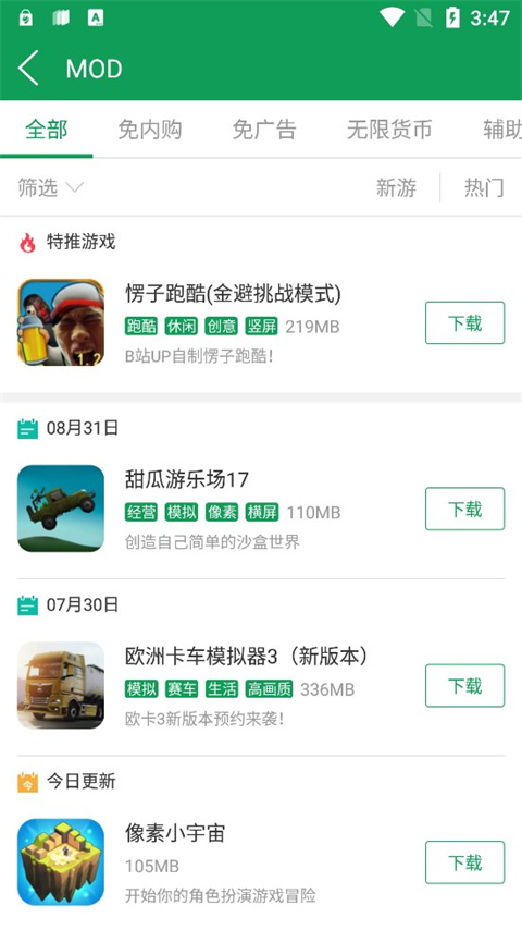 7723游戏盒老版本 v3.9.3