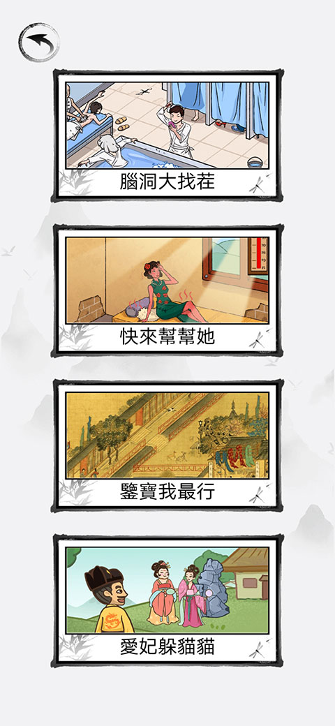 抖音小游戏脑洞找茬王2024官方最新版 v1.0.5.0