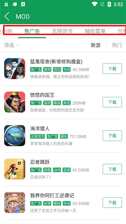 7723游戏盒老版本 v3.9.3