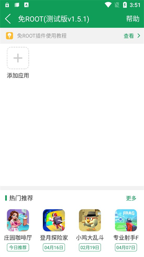 7723游戏盒老版本 v3.9.3
