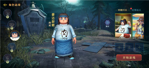 恐怖躲猫猫3最新版2024官方最新版 v1.8.0.0