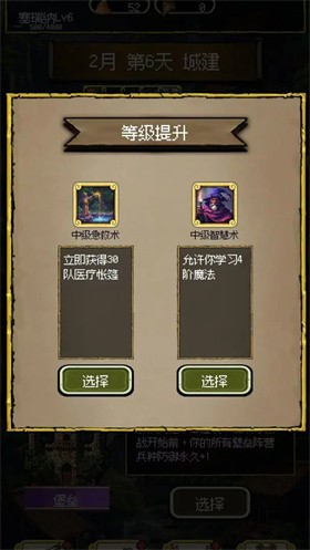荣耀军团正版截图