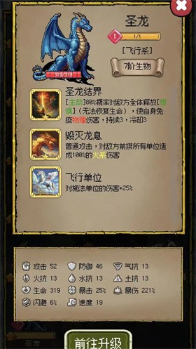 荣耀军团正版截图