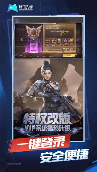 云穿越火线官网版截图