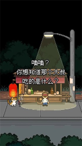 熊先生的餐厅中文版截图