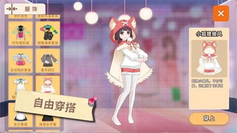 胡桃日记正式版截图