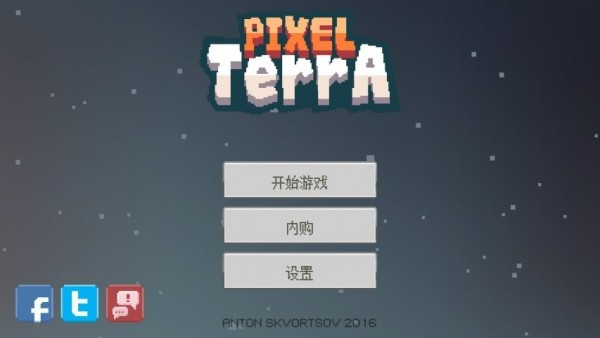 像素星球截图