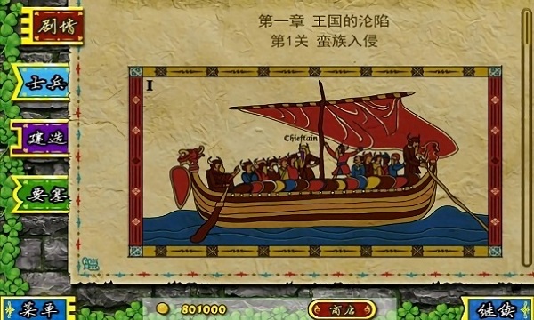 要塞围城最新版本 v3.2.1 安卓版 1