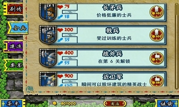 要塞围城最新版本 v3.2.1 安卓版 2