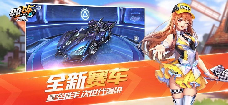 qq飞车手游最新版本 v1.46.0.56919 安卓版 2