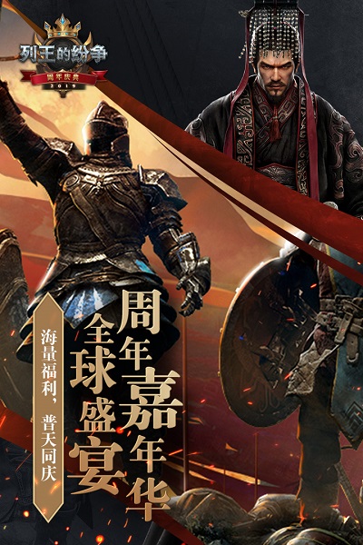 cok列王的纷争最新版本 v9.27.0 安卓版 0
