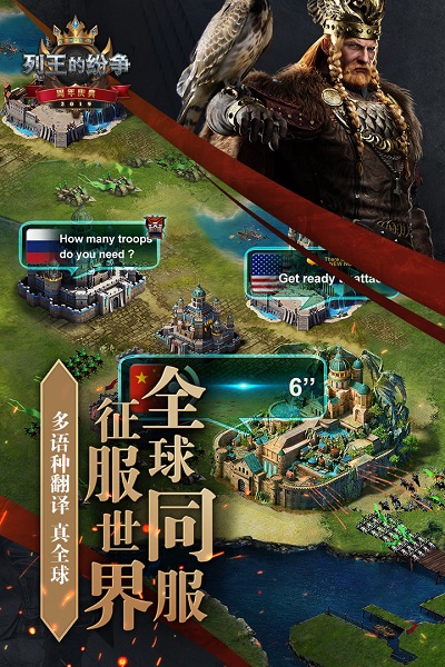 cok列王的纷争最新版本 v9.27.0 安卓版 1
